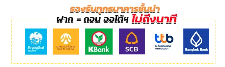 e699 ฝากถอน