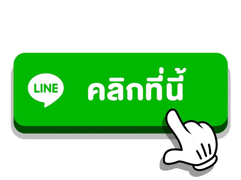 ติดต่อเรา e699